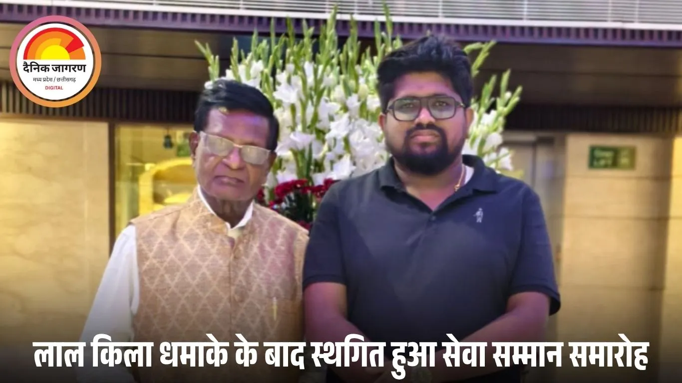 दिल्ली विस्फोट के बाद पीपल फोरम ऑफ इंडिया ने राष्ट्रीय सेवा पुरस्कार समारोह स्थगित किया