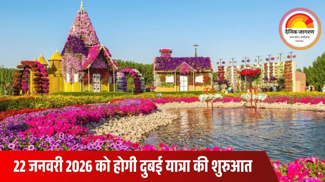 आईआरसीटीसी ने लॉन्च किया “डैज़लिंग दुबई” टूर पैकेज: 22 जनवरी 2026 से अंतरराष्ट्रीय यात्रा, शुरुआती कीमत ₹88,900
