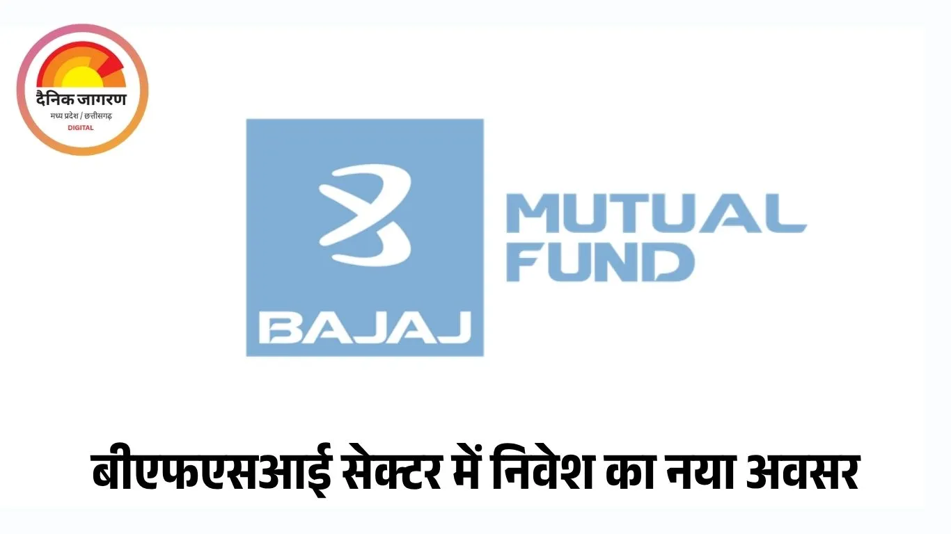 बजाज फिनसर्व एसेट मैनेजमेंट ने लॉन्च किया ‘बैंकिंग और वित्तीय सेवाएँ फंड’: बीएफएसआई सेक्टर की विकास गति में निवेश का नया अवसर