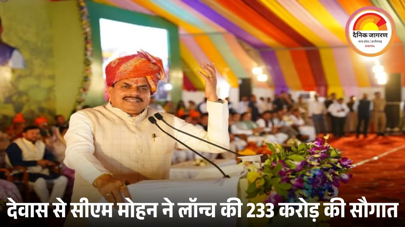 सीएम डॉ. मोहन ने अन्नदाताओं को दी बड़ी राहत: भावांतर योजना के तहत 1.33 लाख किसानों के खातों में 233 करोड़ रुपये ट्रांसफर