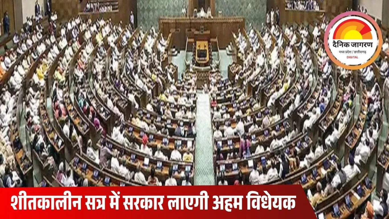 1 दिसंबर से शुरू होगा संसद का शीतकालीन सत्र, 19 दिसंबर तक चलेगी कार्यवाही — राष्ट्रपति ने दी मंजूरी