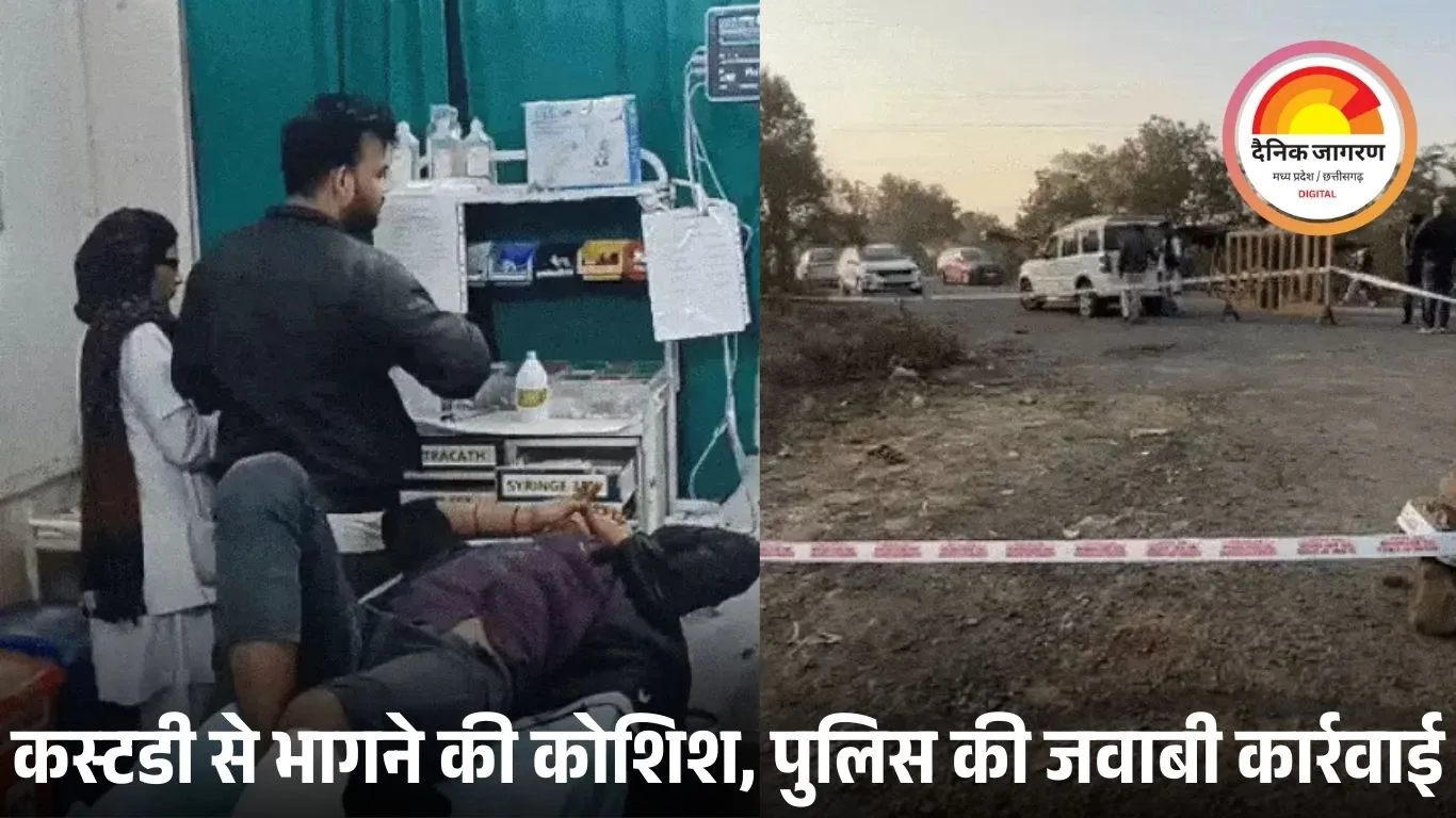 MP में बच्ची से रेप के आरोपी पर पुलिस का शॉर्ट एनकाउंटर: कस्टडी से भागने की कोशिश में पैर में गोली, हमीदिया अस्पताल में भर्ती