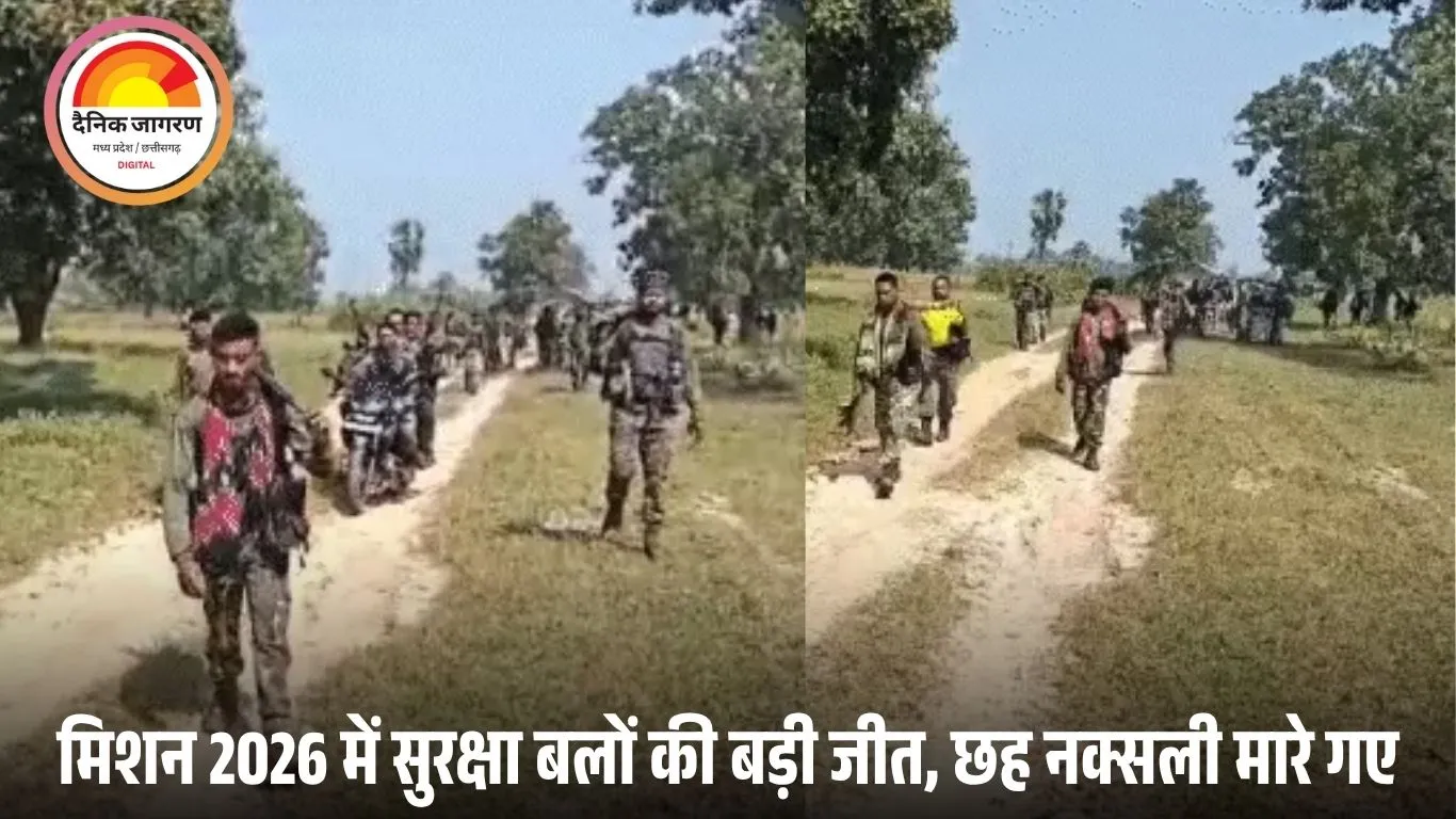 बीजापुर मुठभेड़ में छह नक्सली ढेर: पापाराव की पत्नी उर्मिला और बुच्चन्ना की मौत, मिशन 2026 को बड़ी सफलता