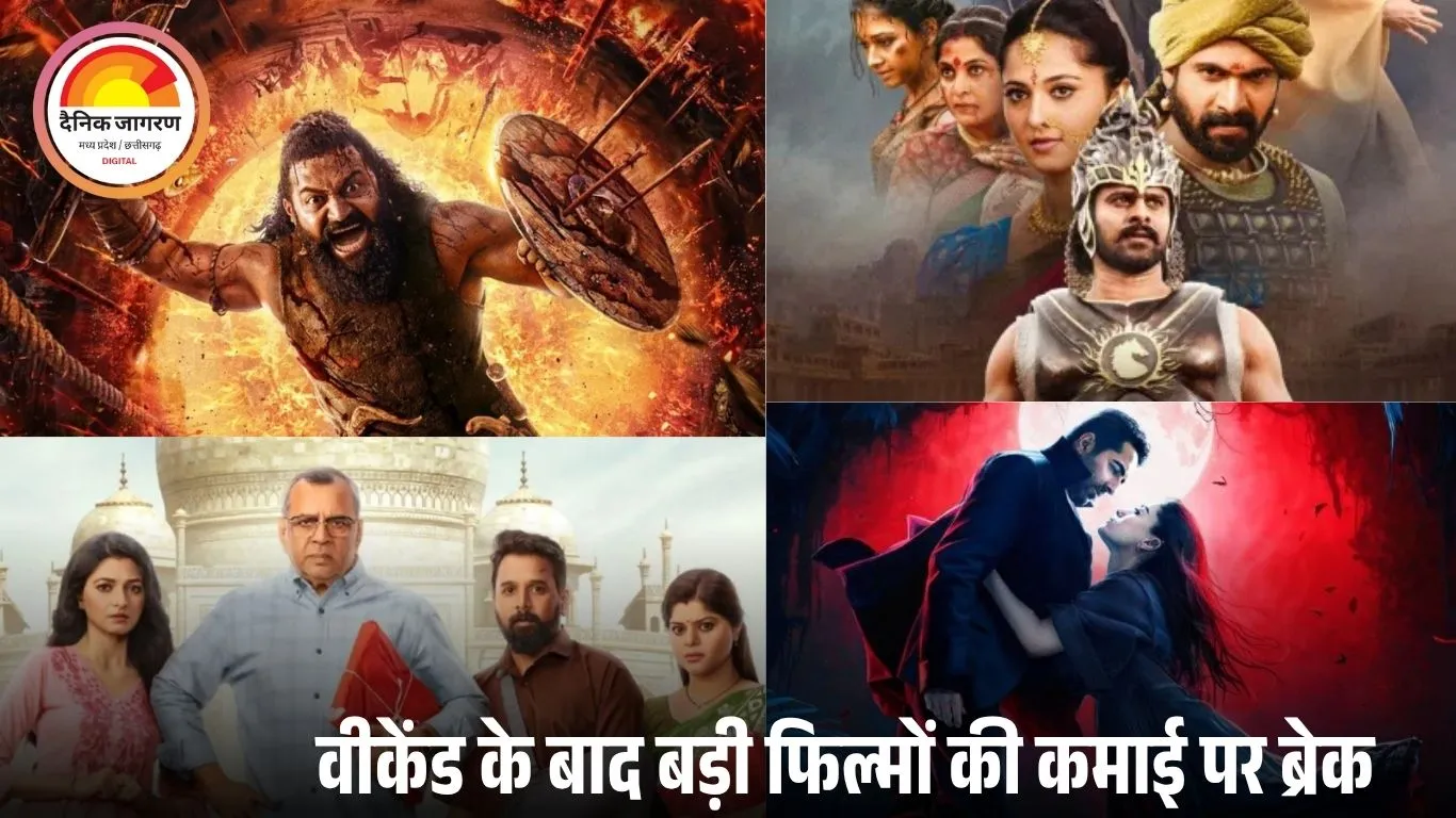 सोमवार को बॉक्स ऑफिस पर बड़ा झटका: ‘बाहुबली द एपिक’ से ‘थामा’ तक सभी फिल्मों की कमाई में गिरावट