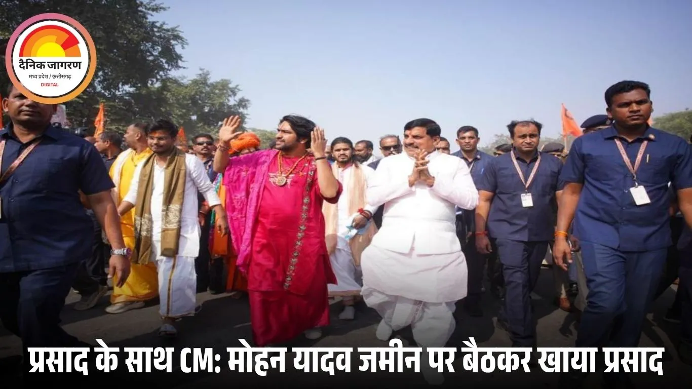 धीरेंद्र शास्त्री की पदयात्रा में शामिल हुए सीएम डॉ. मोहन; मथुरा में जमीन पर बैठकर लिया प्रसाद