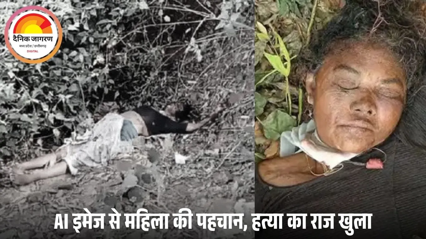 जबलपुर में बड़ी मां की हत्या कर चेहरा कुचला, भतीजा गिरफ्तार: जमीन और पेंशन के लालच में वारदात; AI तकनीक से हुई पहचान
