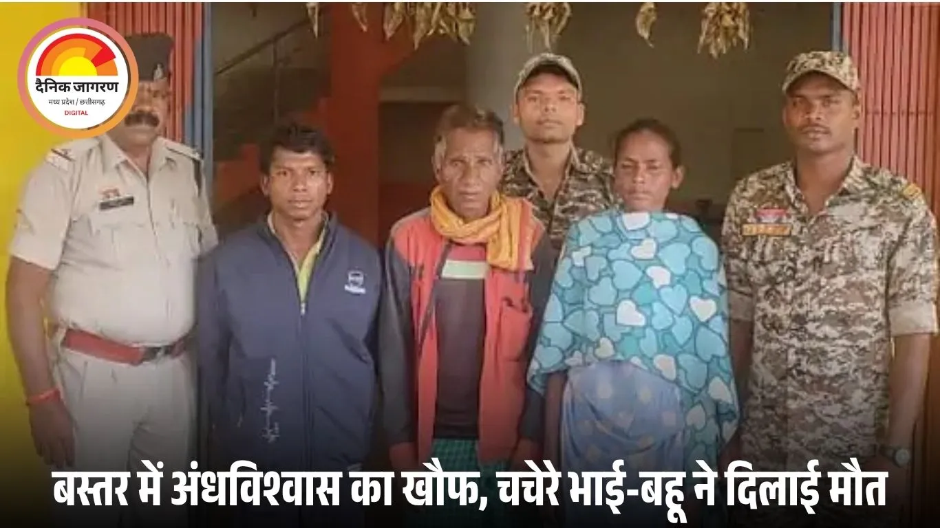 20 हजार में भाई की हत्या: जादू-टोने के शक में चचेरे भाई-बहू ने दी सुपारी, रिश्तेदार ने फरसे से काट डाला