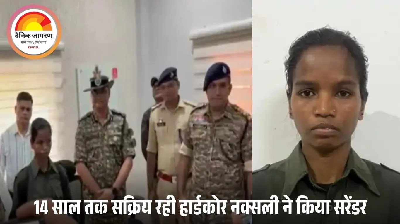 खैरागढ़ में 17 लाख की इनामी महिला नक्सली ने किया सरेंडर: 14 साल रही सक्रिय, कई हमलों की साजिश में थी शामिल