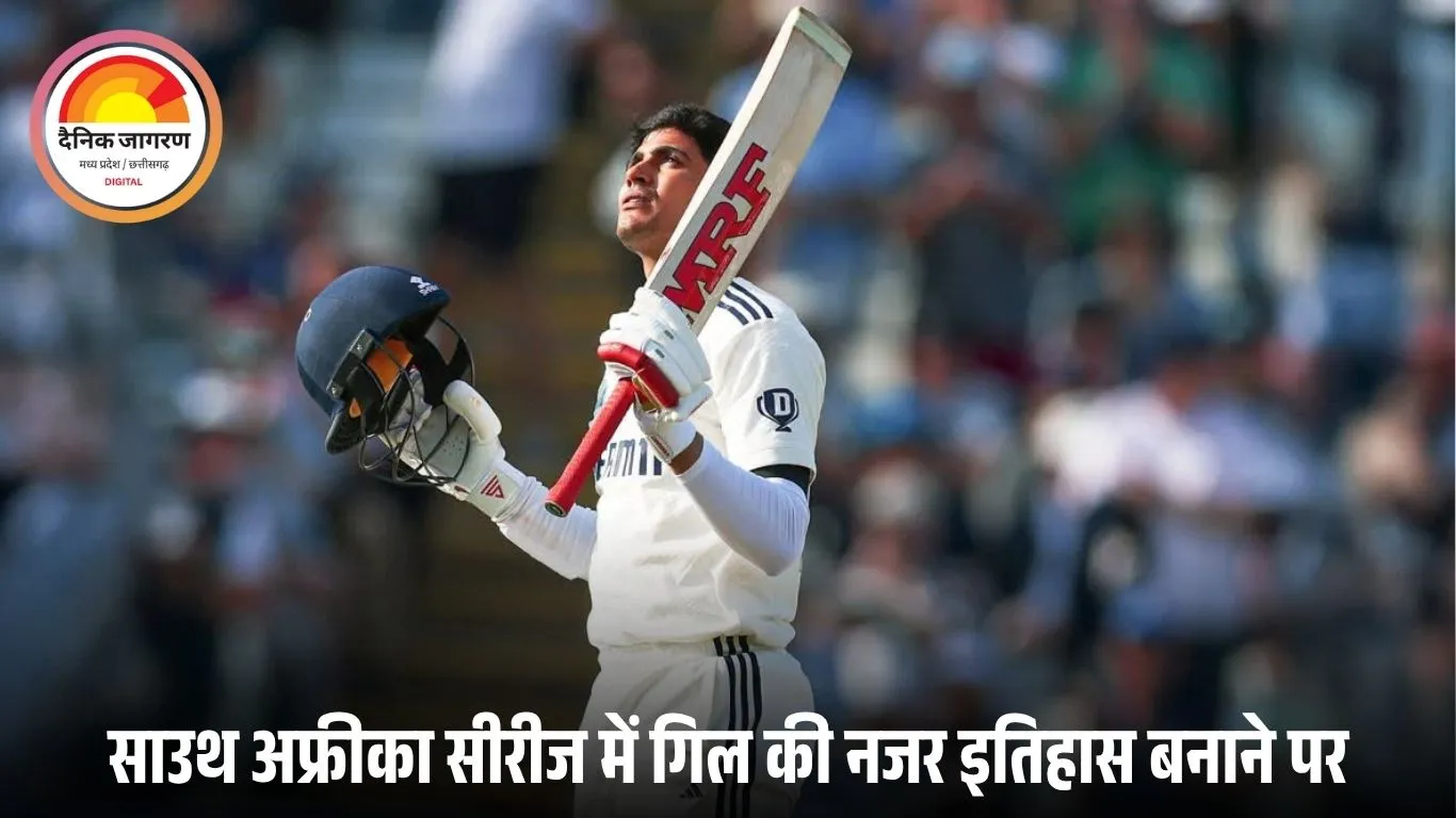 सिर्फ 272 रन… शुभमन गिल के पास विराट-सचिन के खास क्लब में शामिल होने का मौका