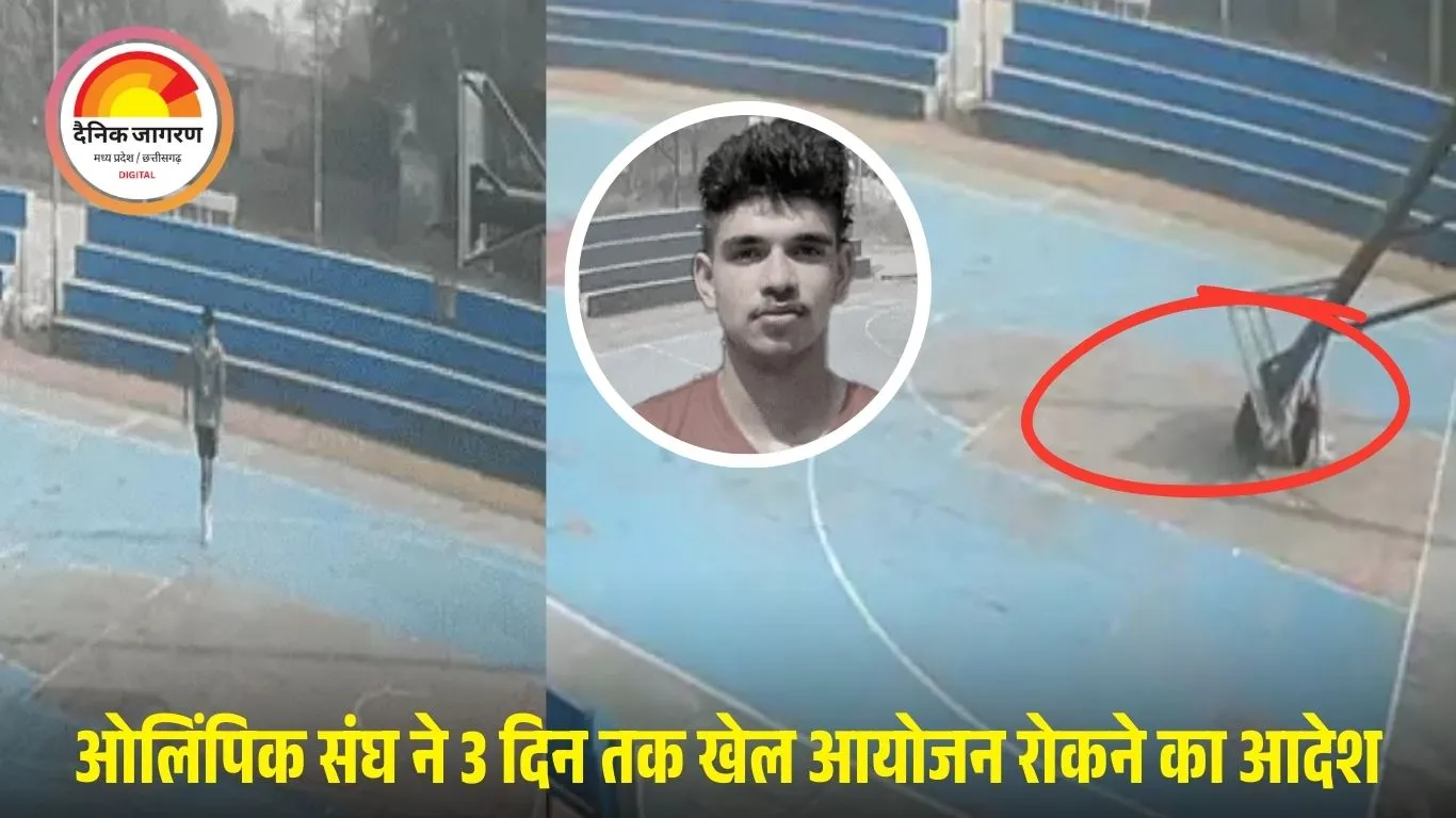 रोहतक में 750 किलो का बास्केटबॉल पोल गिरने से नेशनल खिलाड़ी की मौत; बहादुरगढ़ में भी हुआ ऐसा ही हादसा