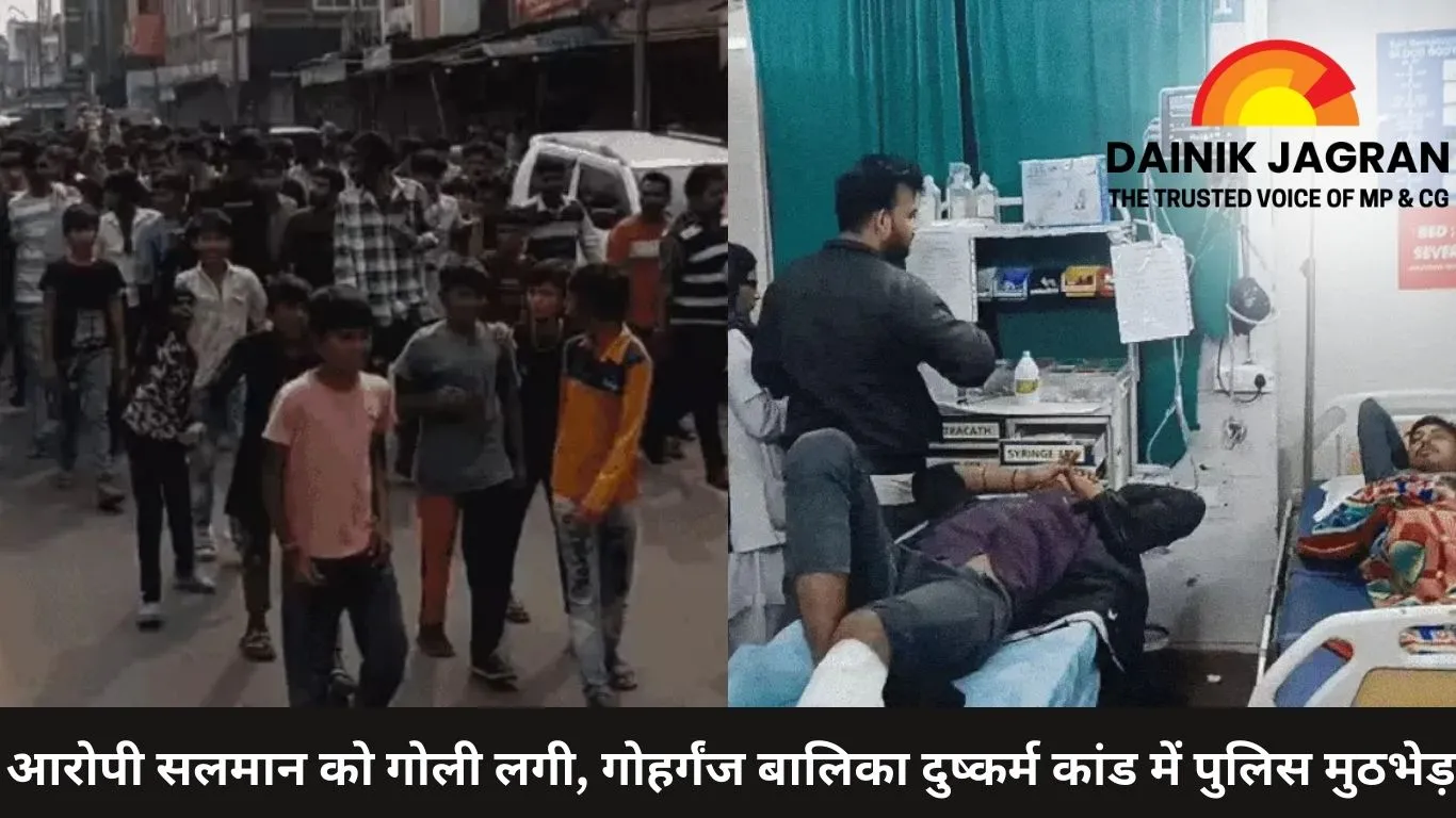 आरोपी सलमान को गोली लगी, गोहर्गंज बालिका दुष्कर्म कांड में पुलिस मुठभेड़