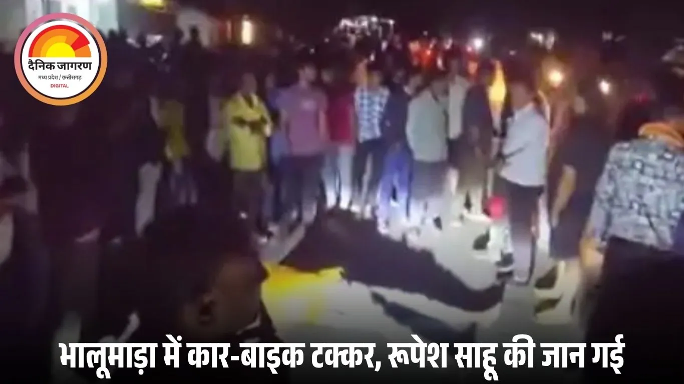 अनूपपुर में भीषण सड़क हादसा: तेज रफ्तार कार की टक्कर से युवक की मौके पर मौत, बाइक चकनाचूर