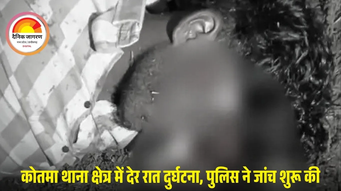 अनूपपुर में तेज रफ्तार वाहन ने बाइक सवार को कुचला, 23 वर्षीय युवक की मौके पर मौत — चालक फरार