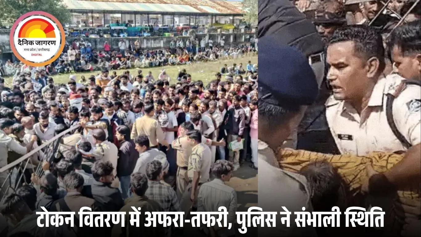 अशोकनगर में खाद वितरण केंद्र पर बवाल: टोकन लेने लाइन में बेहोश हुआ किसान, गुस्से में किसानों ने की तोड़फोड़