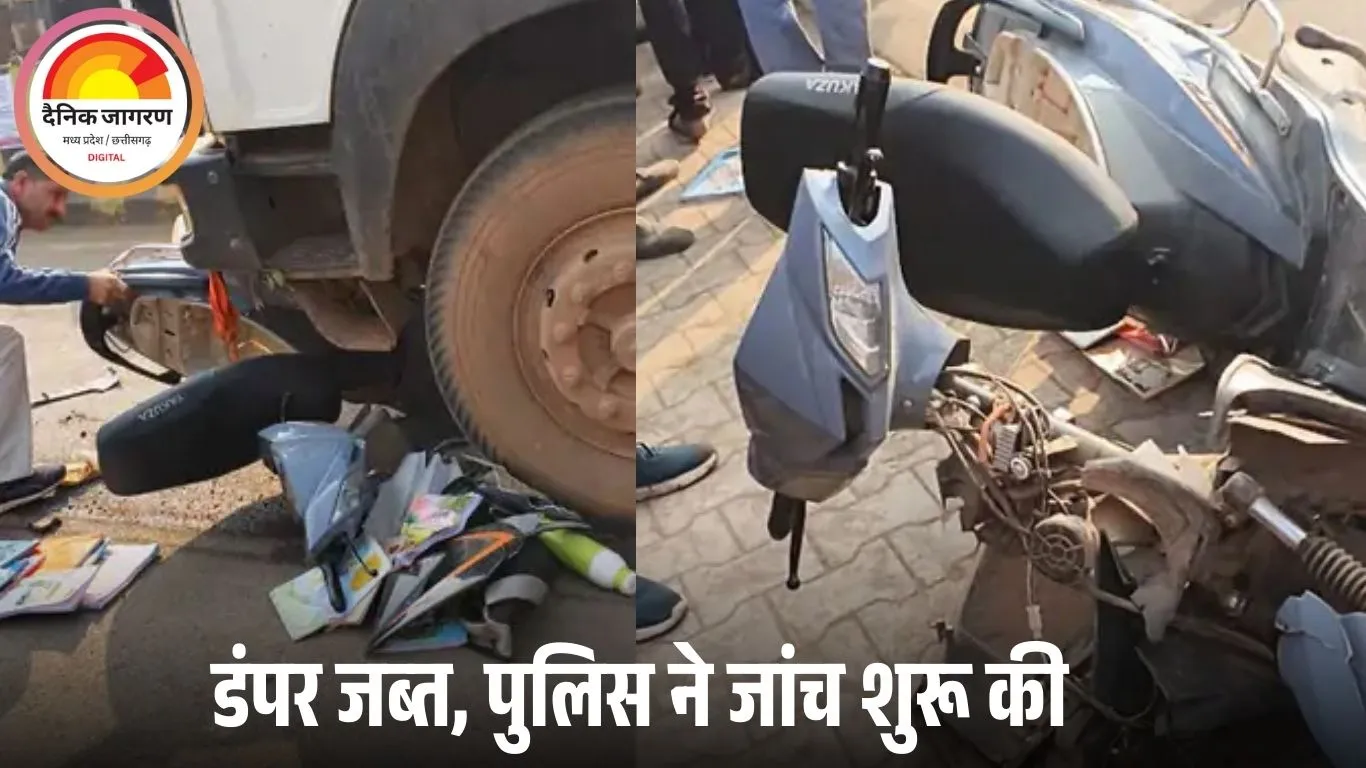 अशोकनगर में डंपर ने 13 वर्षीय छात्र को रौंदा: स्कूटी पर जाते समय हादसा, भोपाल रेफर; कोलूआ रोड पर रफ्तार का कहर जारी