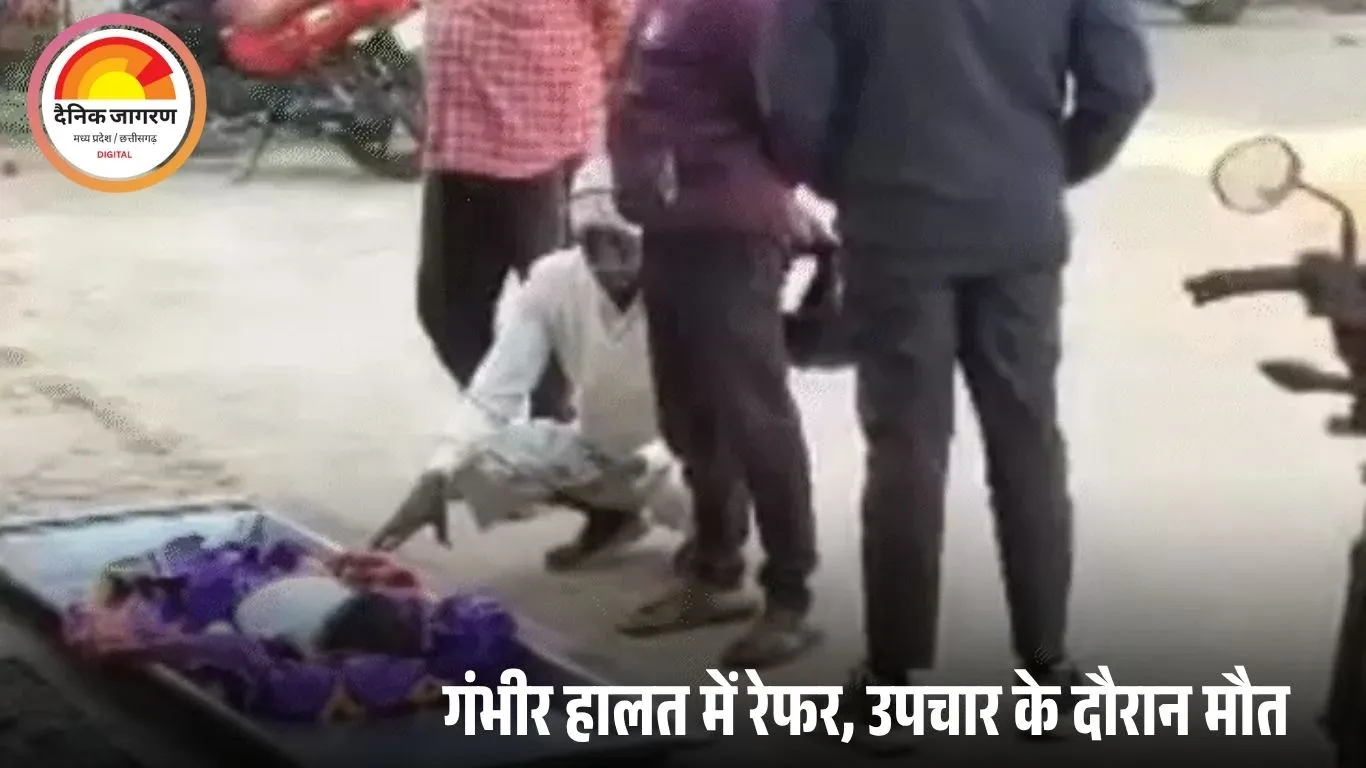 बालाघाट में गर्म पानी से झुलसी तीन वर्षीय बच्ची की मौत: खेलते-खेलते पलटी बाल्टी, जिला अस्पताल में दम तोड़ा