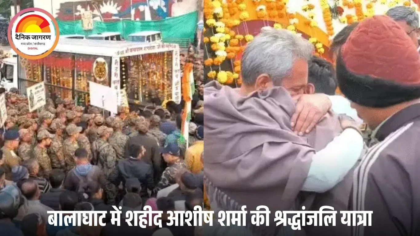 नक्सली मुठभेड़ में शहीद इंस्पेक्टर की बालाघाट में श्रद्धांजलि यात्रा, परिजनों का रो-रोकर बुरा हाल