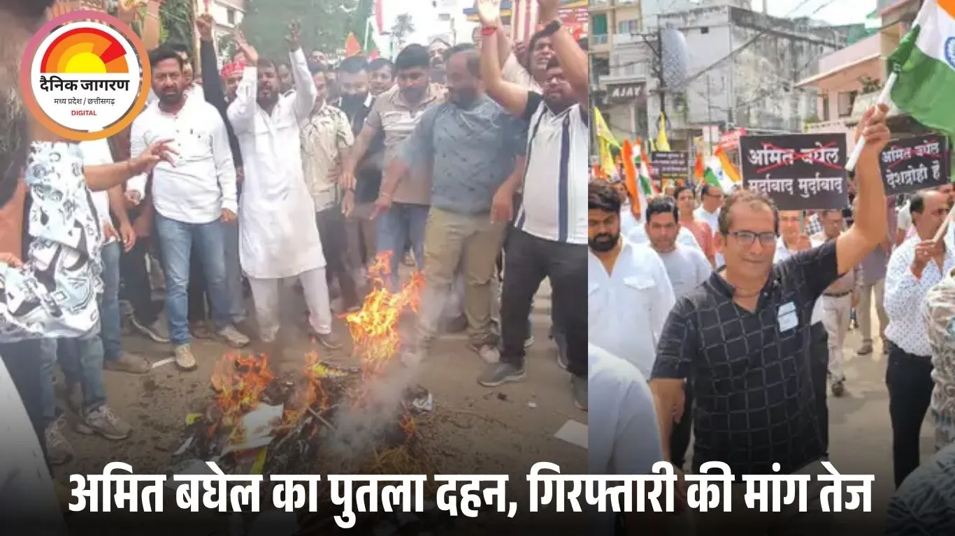 बालाघाट में सिंधी समाज का प्रदर्शन: अमित बघेल के खिलाफ पुतला दहन, भगवान झूलेलाल पर बयान को लेकर आक्रोश