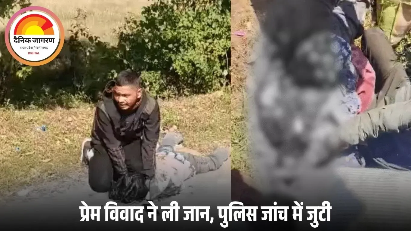 बालाघाट में दिनदहाड़े युवती की गला रेतकर हत्या: प्रेम प्रसंग में वारदात, वीडियो बनाते रहे लोग, कोई बचाने नहीं आया