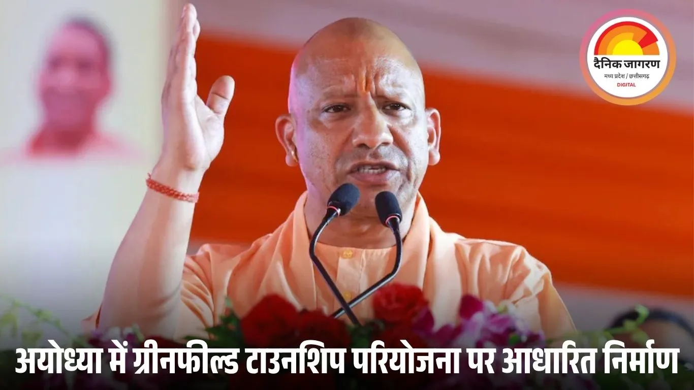 मुख्यमंत्री योगी के निर्देशन में स्मार्ट सिटी बन रही अयोध्या, सौर ऊर्जा और हरित विकास पर जोर