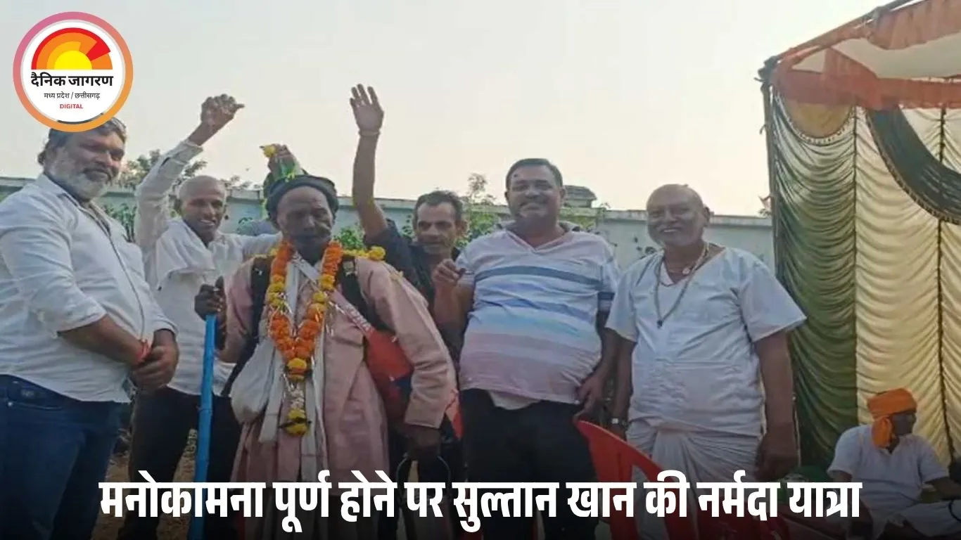 मुस्लिम बुजुर्ग सुल्तान खान मां नर्मदा परिक्रमा पर निकले