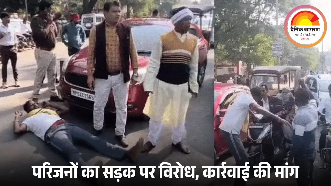 बैतूल जिला अस्पताल में आदिवासी महिला की मौत पर बवाल: परिजनों ने डॉक्टर पर लापरवाही का आरोप, सड़क पर लेटकर किया विरोध