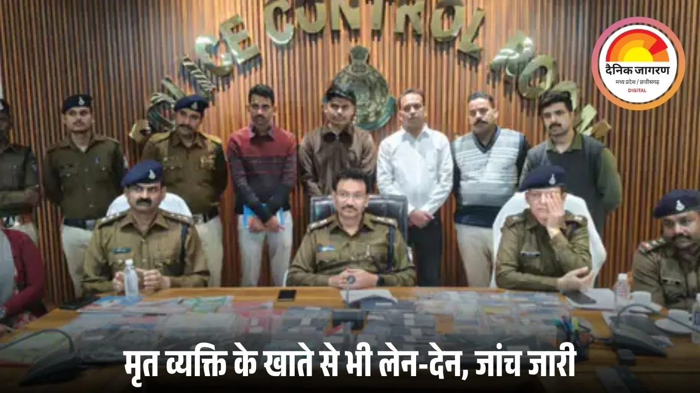बैतूल में 7 खातों से 9.84 करोड़ की साइबर ठगी का खुलासा, इंदौर में 3 आरोपी गिरफ्तार