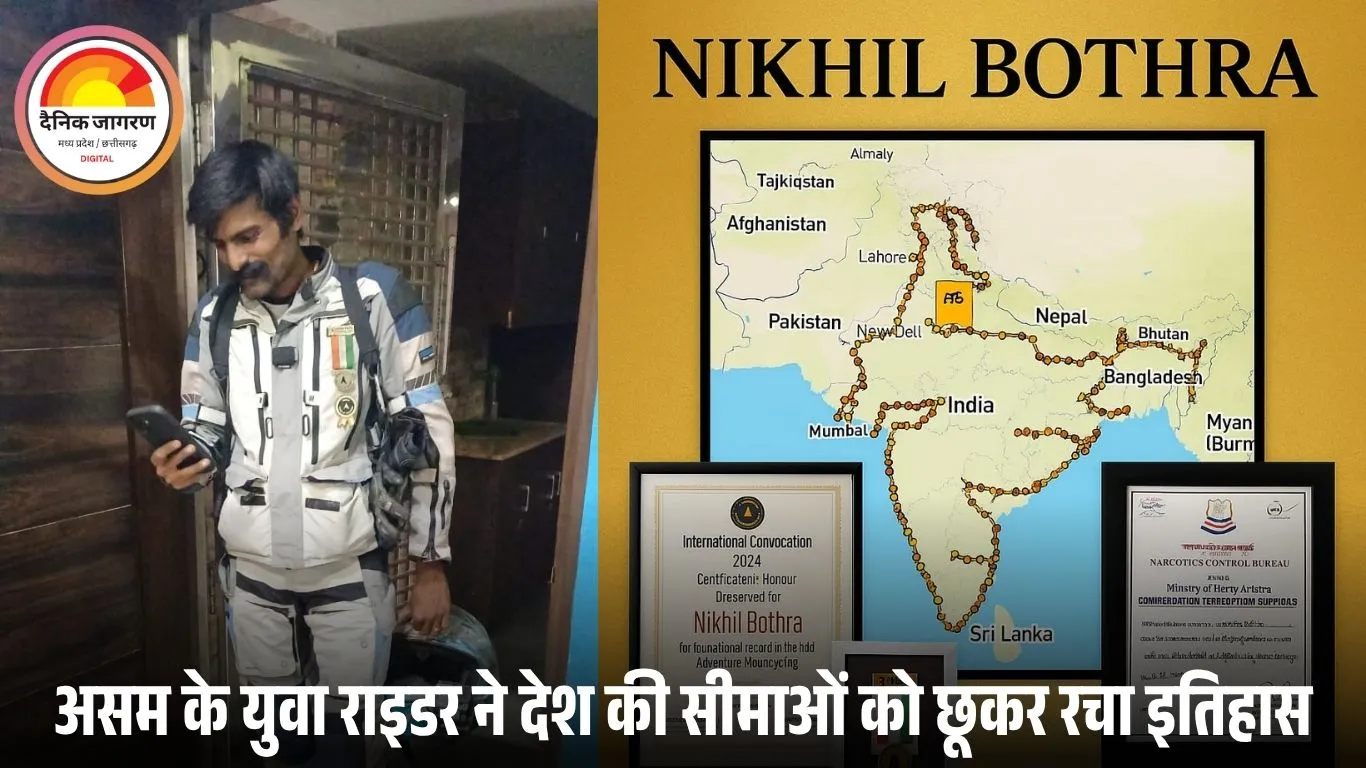 निखिल बोथरा: भारत की सीमाओं पर चली वह यात्रा जिसने जुनून को नई पहचान दी