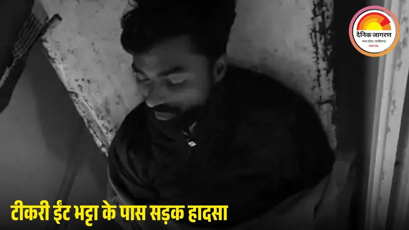 भिंड में दो बाइकों की भिड़ंत में युवक की मौत: निमंत्रण से लौटते वक्त टीकरी ईंट भट्टा के पास हादसा, तेज रफ्तार बनी कारण