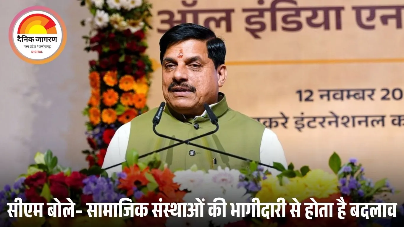 भोपाल में आदिवासी जीवन पर नेशनल कॉन्क्लेव: सीएम बोले– सरकारी कार्यों में सामाजिक संस्थाओं की भागीदारी से आता है स्थायी बदलाव
