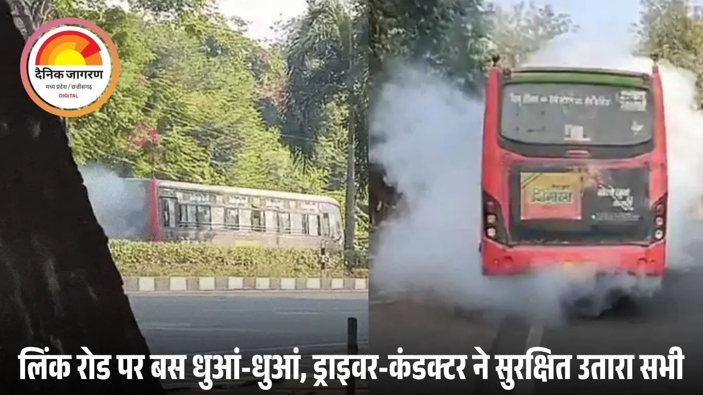 भोपाल में चलती बस धुआं-धुआं: BCLL की TR4 बस में शार्ट सर्किट, ड्राइवर-कंडक्टर ने बचाई जान