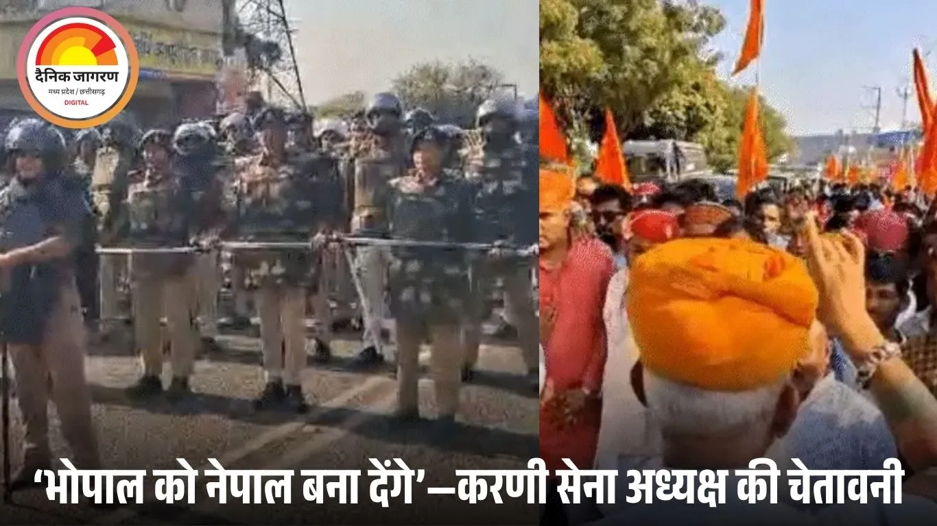 भोपाल में करणी सेना का सीएम हाउस कूच रोका गया: बोले—‘मांगें नहीं मानी तो भोपाल को नेपाल बना देंगे’, पुलिस ने भारी बल के साथ रोका