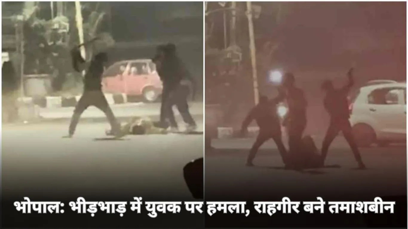 भोपाल में सरेराह दरिंदगी:  युवक पर हमला, डंडों से ताबड़तोड़ पिटाई; भीड़ तमाशबीन