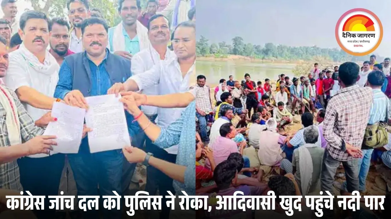 रायपुर के उद्योगपति पर अबूझमाड़ में 127 एकड़ जमीन हड़पने का आरोप: कांग्रेस ने भेजी जांच समिति, आदिवासियों ने मांगी कार्रवाई