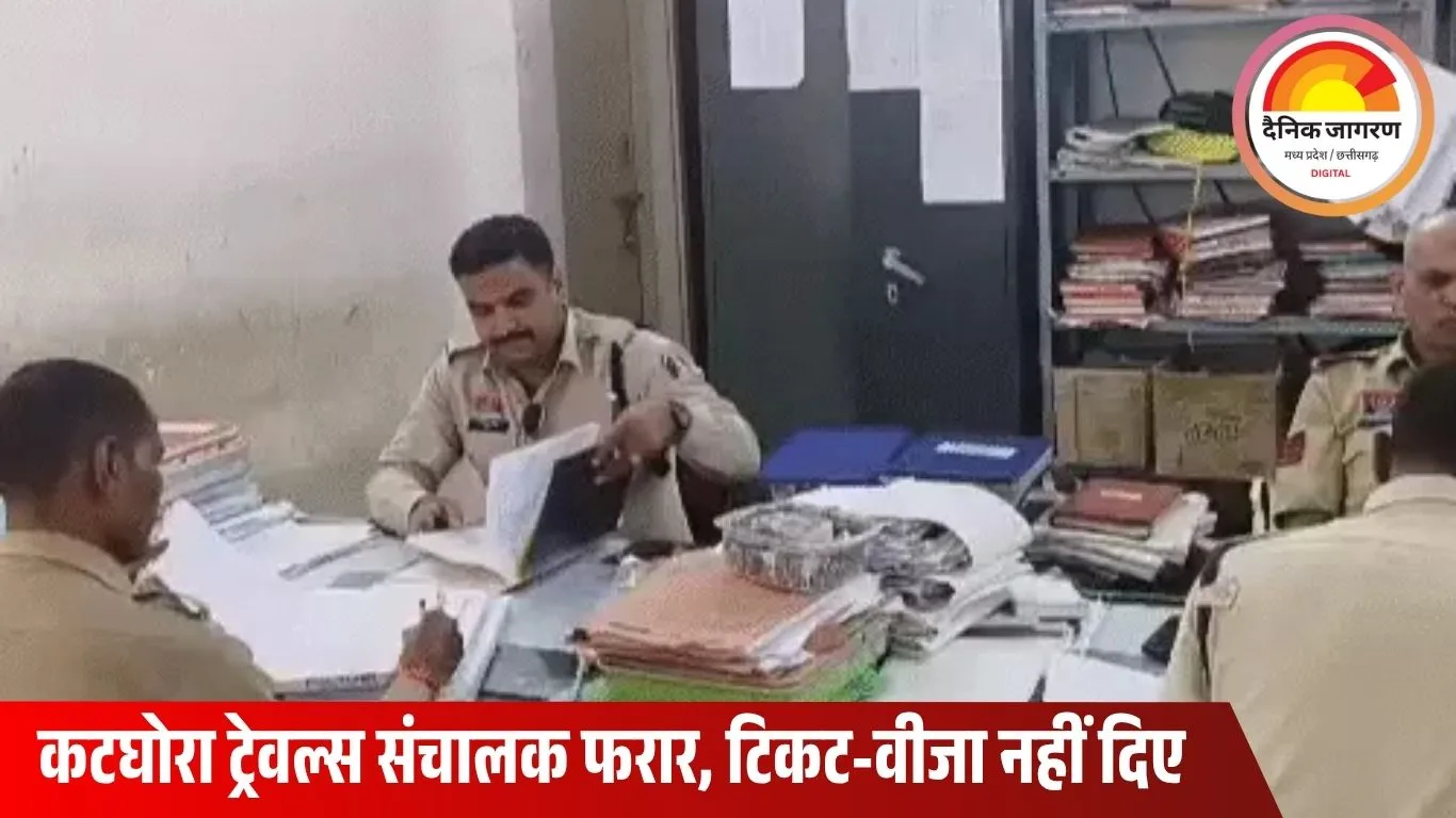 बिलासपुर में हज-यात्रा के नाम पर 37 लाख की ठगी, ट्रेवल्स संचालक फरार