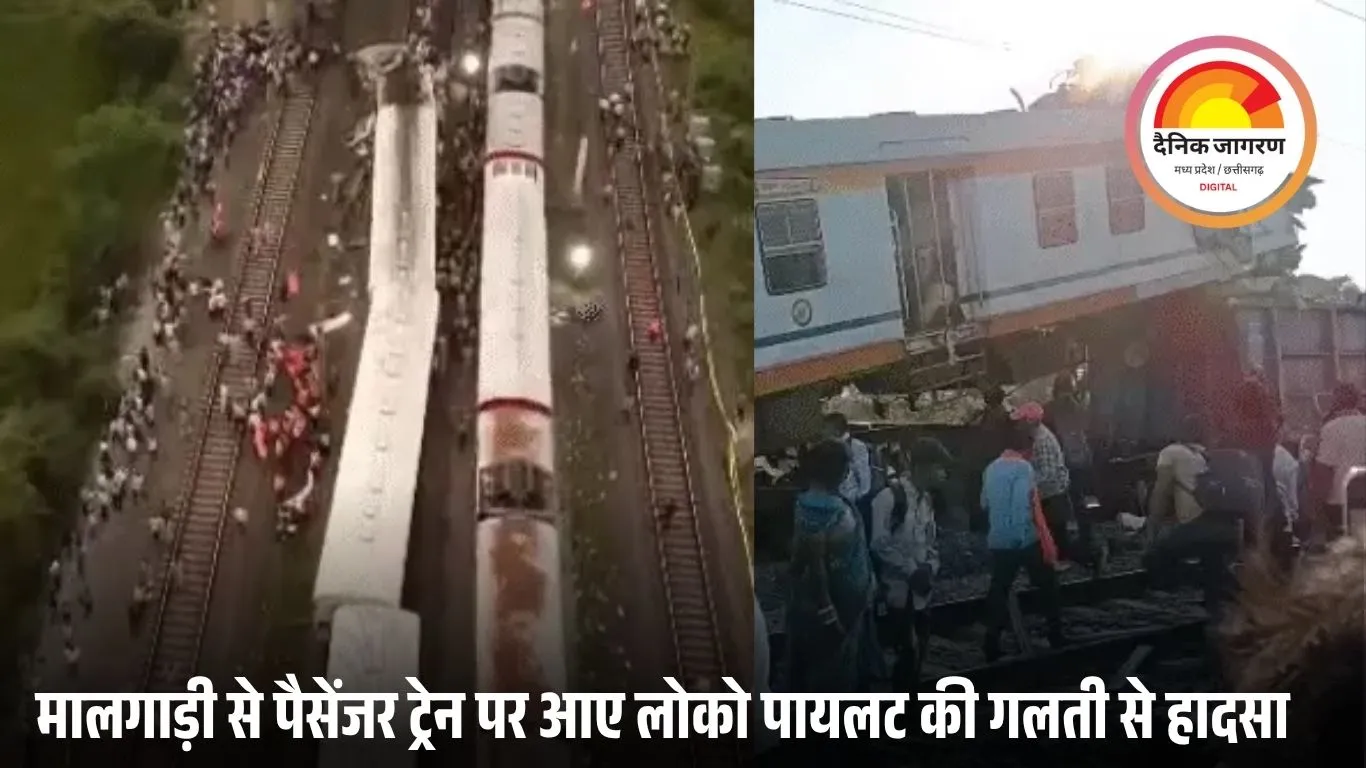 बिलासपुर ट्रेन हादसा: प्रमोशन के एक महीने बाद लोको पायलट ने संभाली पैसेंजर ट्रेन, शुरुआती जांच में सिग्नल-जंप बना कारण