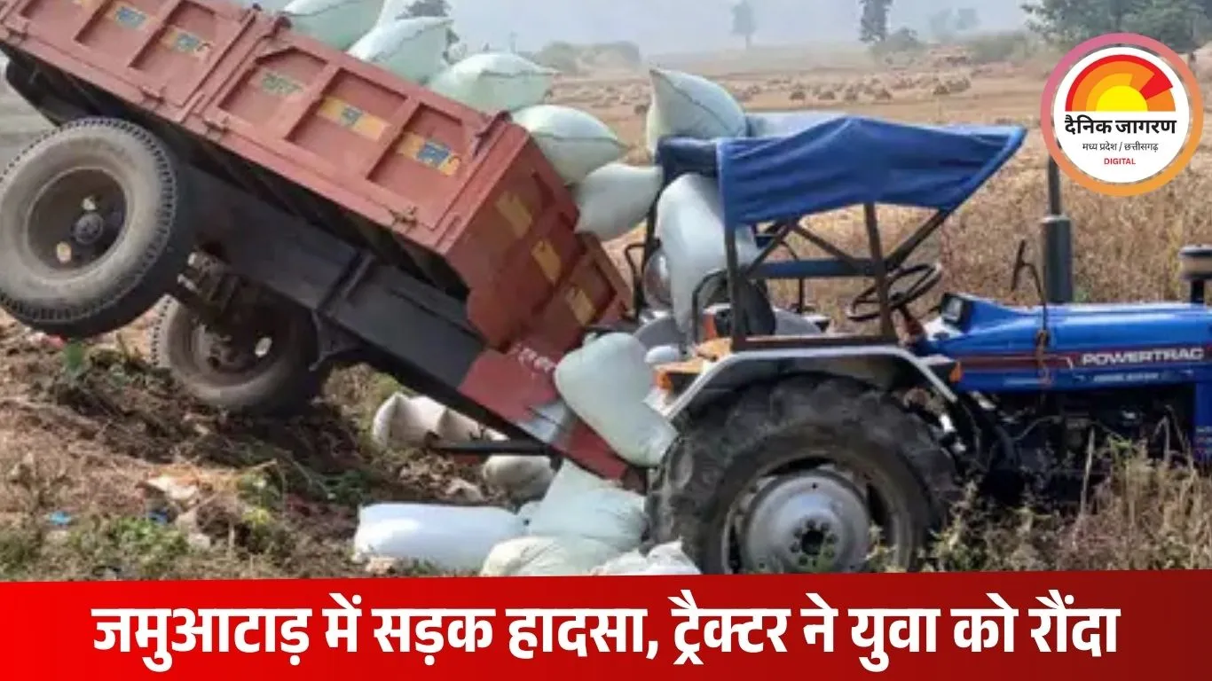 बलरामपुर में धान लदे ट्रैक्टर की टक्कर से 22 वर्षीय युवक की मौत; हादसे के बाद चालक फरार, ट्रैक्टर खेत में उतरा