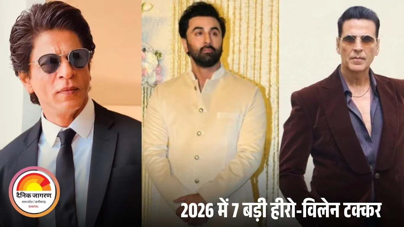 2026 में 7 बड़े हीरो-विलेन फेस ऑफ, बॉक्स ऑफिस पर होने वाला धमाका
