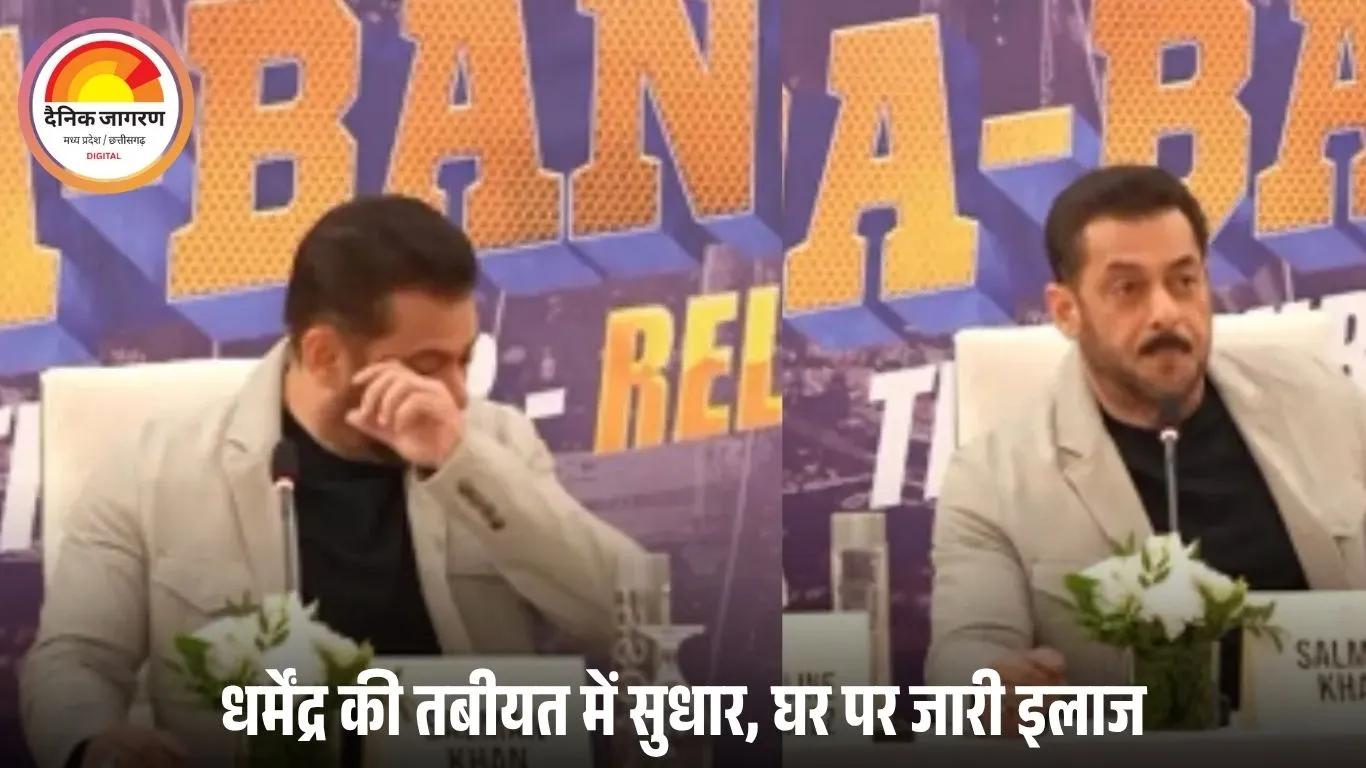 सलमान खान ने धर्मेंद्र की सेहत के लिए दुआ मांगी: अस्पताल वीडियो लीक पर बॉलीवुड सेलेब्स नाराज, IFTDA ने दर्ज कराई शिकायत