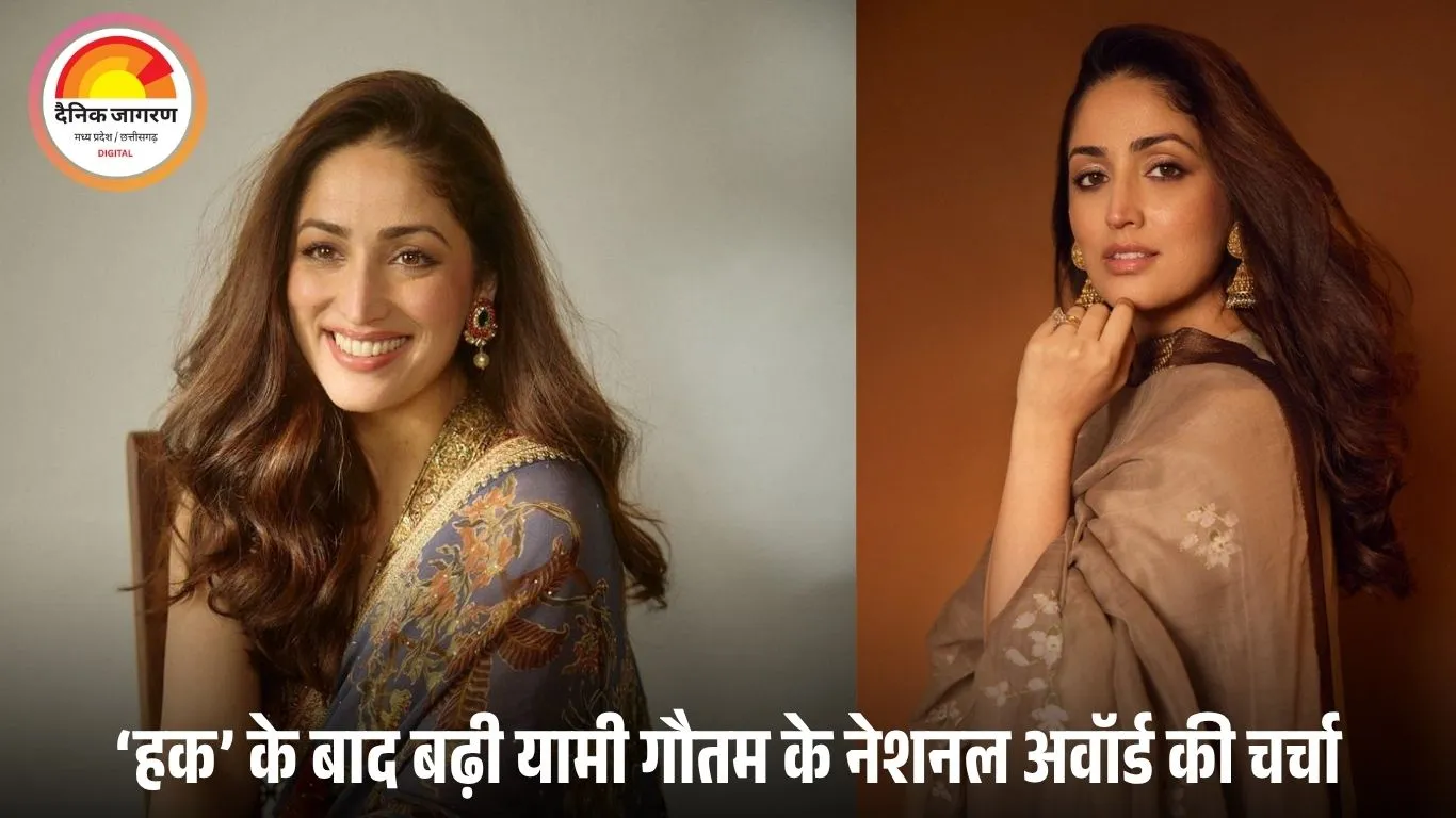 यामी गौतम: सादगी में छिपी शक्ति, हिंदी सिनेमा की नई पावरहाउस परफॉर्मर