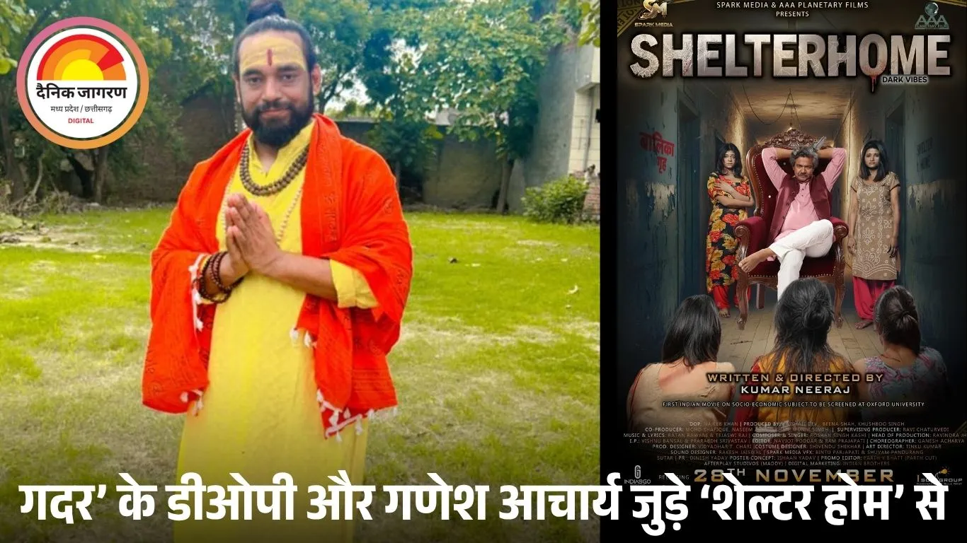 नोएडा के एक्टर बॉबी शर्मा फिल्म ‘शेल्टर होम’ में आएंगे नजर, 28 नवंबर को होगी रिलीज