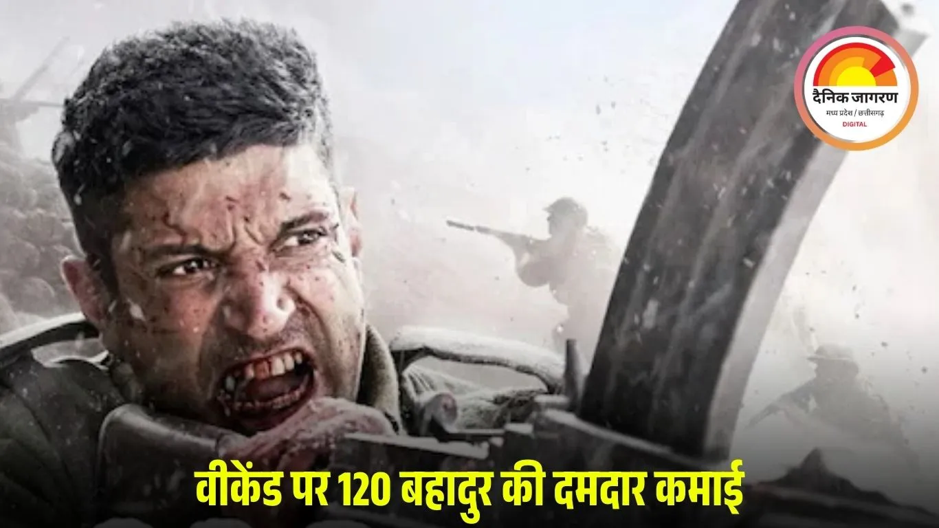 पहले वीकेंड की जंग: फरहान अख्तर की ‘120 बहादुर’ ने रितेश देशमुख की ‘मस्ती 4’ को पछाड़ा, बॉक्स ऑफिस पर हुआ कड़ा मुकाबला