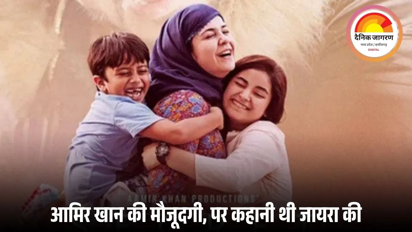 15 करोड़ में बनी ‘सीक्रेट सुपरस्टार’ ने छापे थे 912 करोड़, एक्टर को निगेटिव रोल के लिए मिला था अवॉर्ड