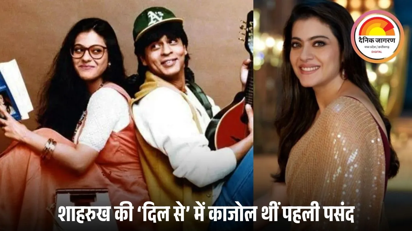 काजोल ने ठुकरा दी थी शाहरुख खान की ये फिल्म, जीते 6 फिल्मफेयर और 2 नेशनल अवॉर्ड