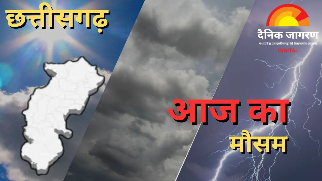 छत्तीसगढ़ में बंगाल सिस्टम का असर: बस्तर में हल्की बारिश, रायपुर में दो दिन बाद बढ़ेगा तापमान