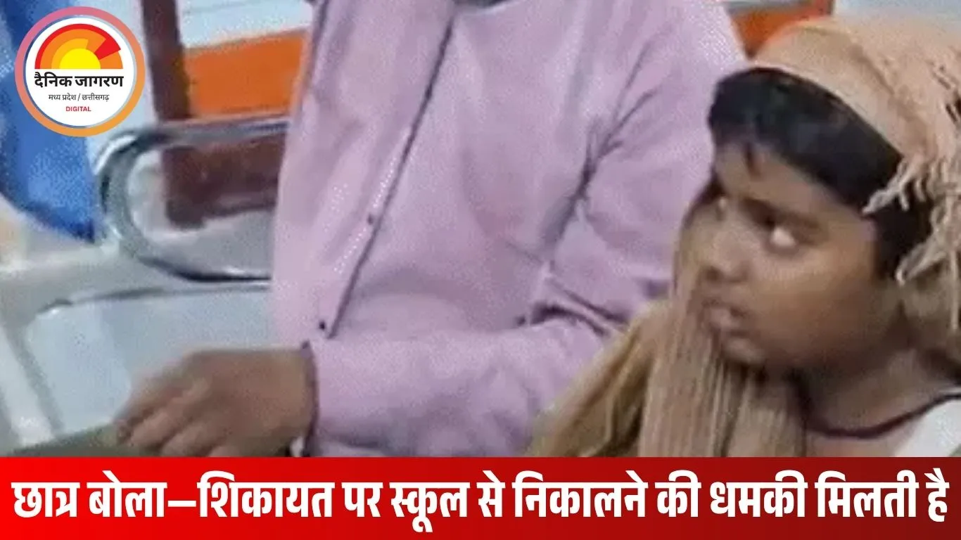 छतरपुर में शिक्षक की पिटाई से 7वीं के छात्र की हड्डी टूटी: कॉपी बदलने पर नाराज शिक्षक ने मरोड़ा हाथ, परिवार करेगा शिकायत