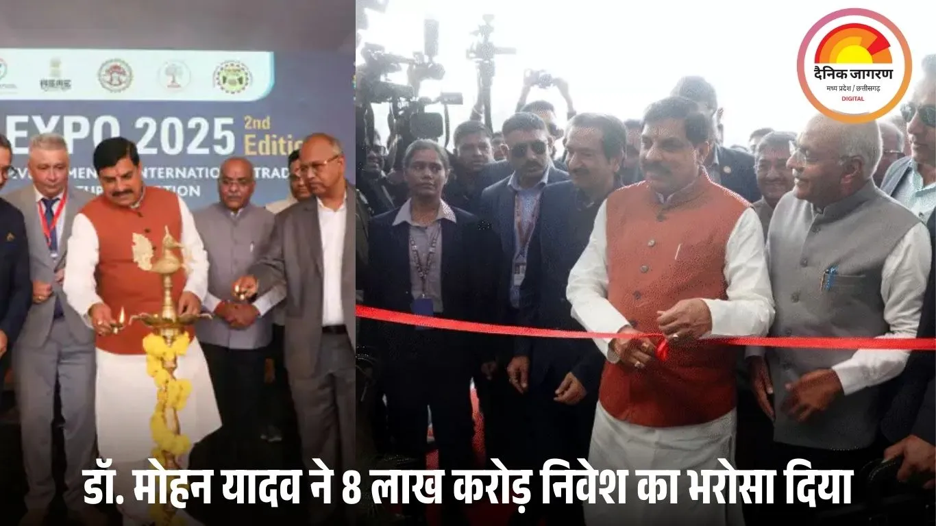 भोपाल में फेड एक्सपो-2025 का उद्घाटन, CM ने गाया प्रसिद्ध गीत