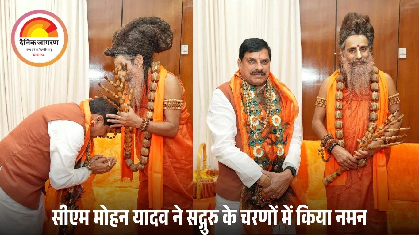भोपाल पहुंचे सद्गुरु ऋतेश्वर महाराज: मुख्यमंत्री डॉ. मोहन यादव ने नमन कर लिया आशीर्वाद, आध्यात्मिक और सामाजिक मुद्दों पर हुई चर्चा