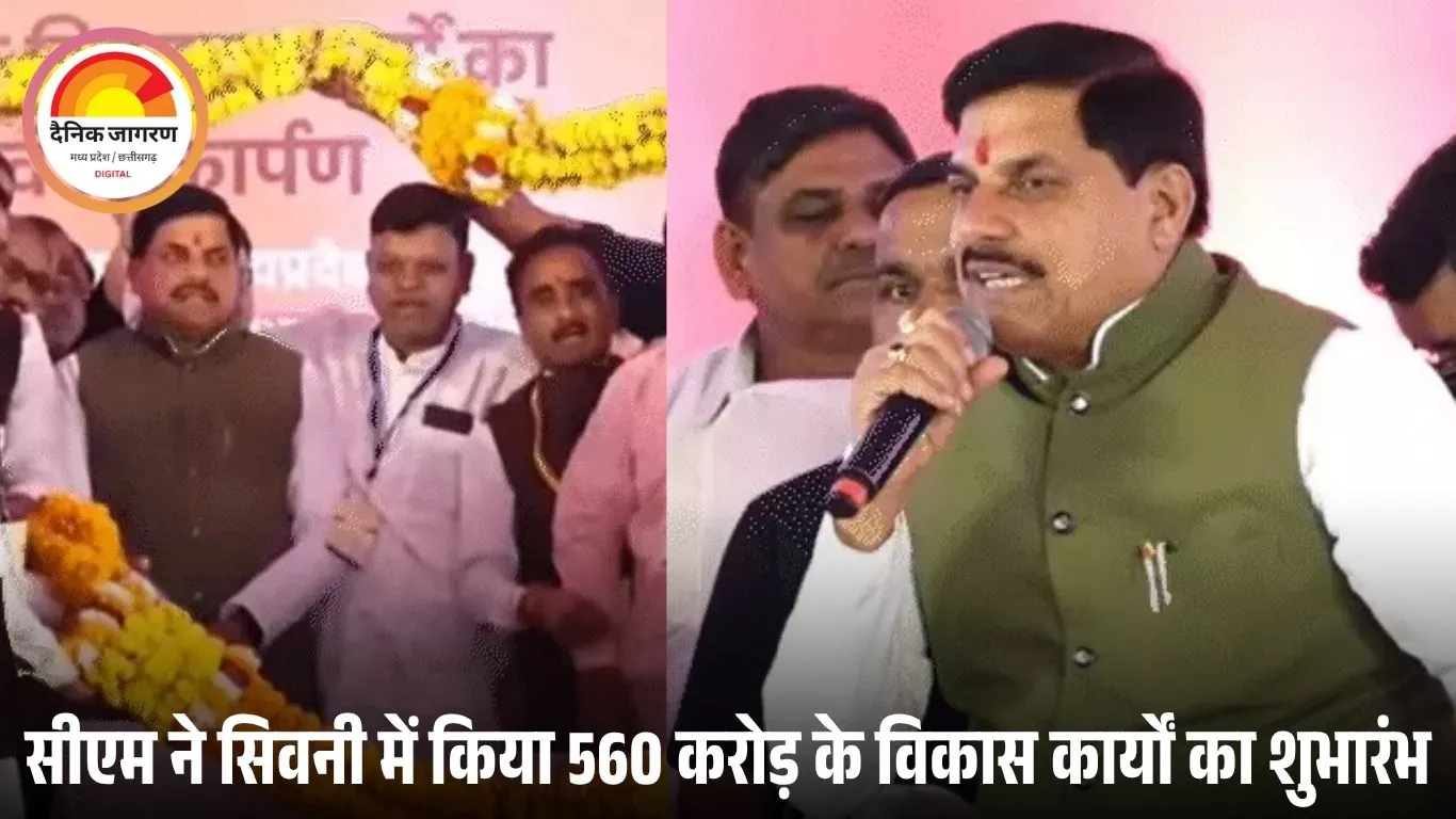 लाड़ली बहनों के खातों में पहुंचे 1500 रुपए: सिवनी में सीएम मोहन यादव ने किया ट्रांसफर, बोले- ‘जीजाजी, बहन को परेशान तो नहीं करते?’