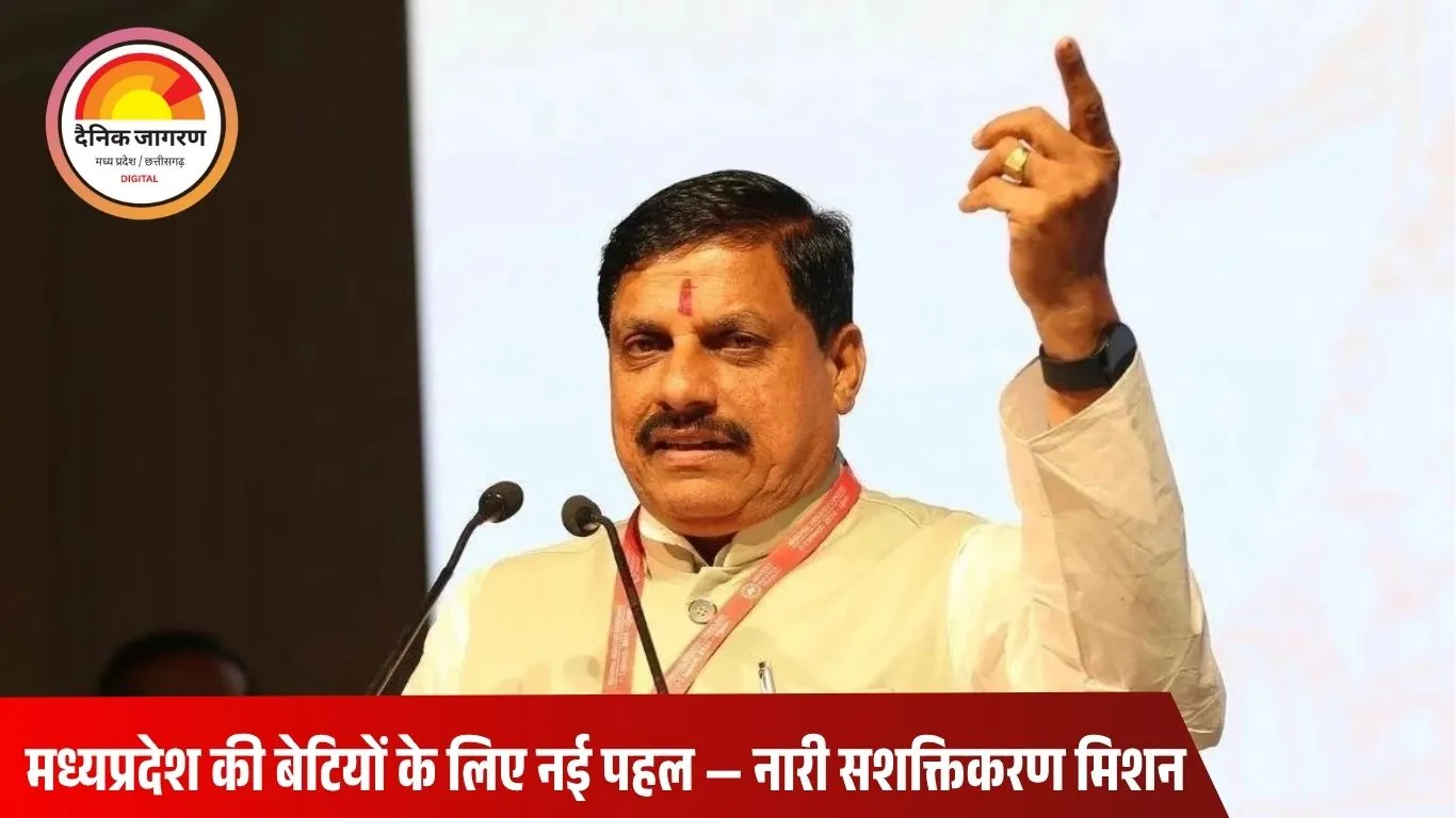 लाड़ली बहनों के सशक्तिकरण में नया अध्याय: देवी अहिल्या नारी सशक्तिकरण मिशन से बदल रही तस्वीर – CM मोहन यादव